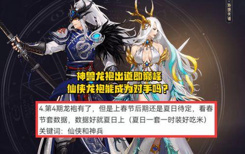 龙袍4最新爆料,神秘元素揭晓，宫廷秘史再掀波澜